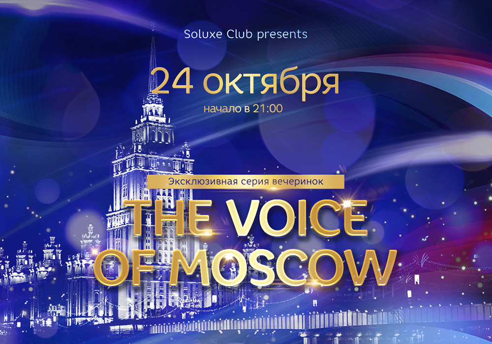 The Voice of Moscow   Soluxe Club